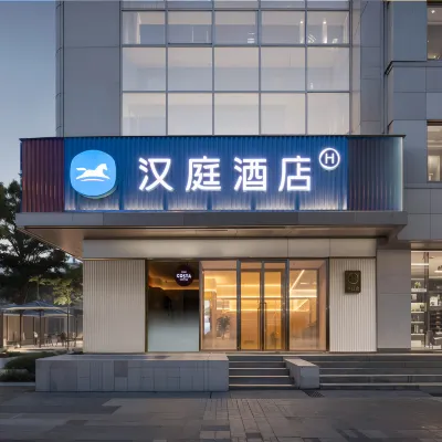 漢庭飯店（北京大興天宮院生物醫藥基地店） 天宫院附近的飯店