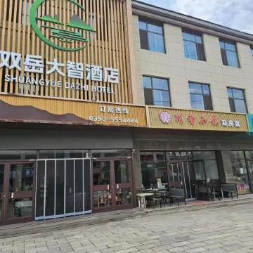 shuangyuedazhijiudian