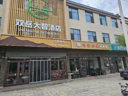 shuangyuedazhijiudian Отели рядом со станцией Wutaishan Railway Station