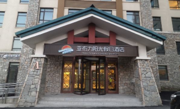 YABULI SUN MOUNTAIN HOLIDAY HOTEL