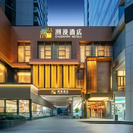 CHEERMAY Hotel (Shanghai Jingan Si Yanan Xi Road) Отели рядом с достопримечательностью «Шанхайская библиотека»