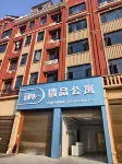初見精品公寓 萍鄉北站附近的飯店