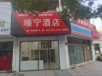 Tongning Hotel (Jiangshan Darunfa) Hotel a Nianbadu Ancient Town