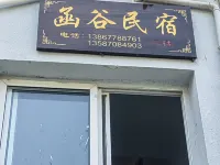 Hangu Homestay (Putuo Mountain Puji Temple) โรงแรมใกล้ร้อยบัซซา