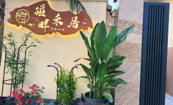 Cipan Heju (Qingyuan Yinzhanzhan Branch)