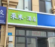 Laimi Hotel (High Speed Railway Station Hanlefang) Các khách sạn gần Weihai Shenyou Ocean World