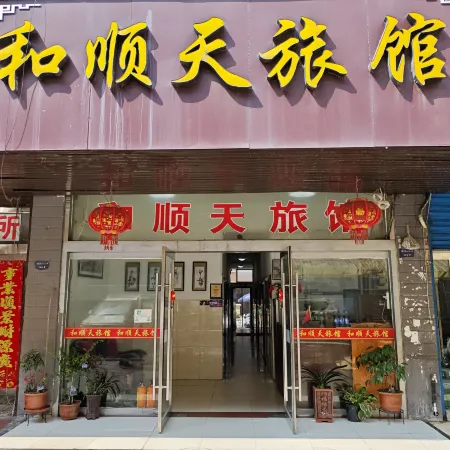 Bengbu Heshuntian Inn