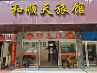 Bengbu Heshuntian Inn Hotels in Bengbu Railway Station Area