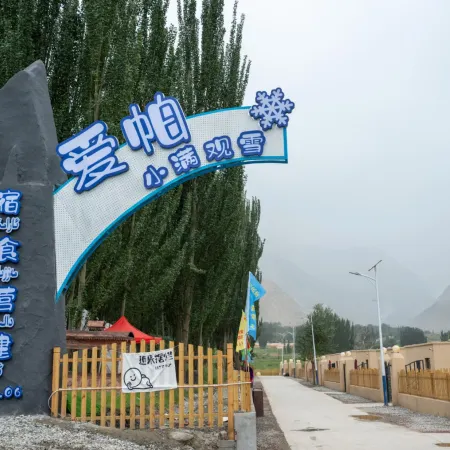 Aipa Xiaoman Snow View Homestay (Ke Prefecture Glacier Park)