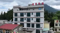 俊晨智能飯店（烏蒙大草原店）
