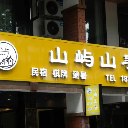 Floral Water Bay Shanyushan Xun Homestay