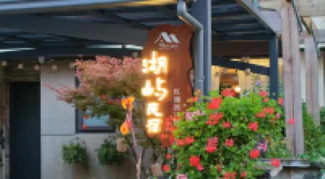 Huyu Homestay (Huquan Ecological Park)