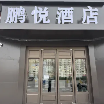 Tailai Pengyue Hotel