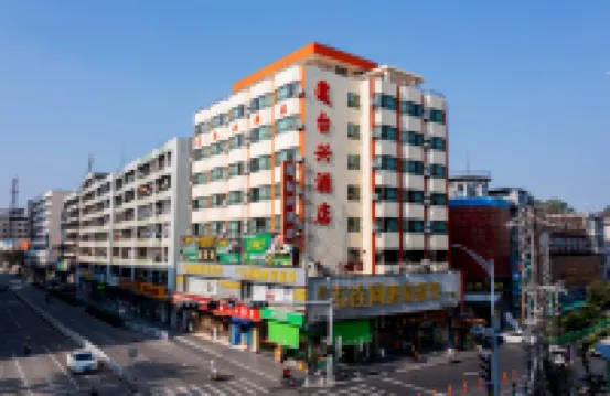 台山台興酒店 鄰近台山商業城C座的酒店