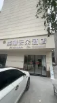 Wudu Yijing Yunduo Hotel (High Speed Railway Station) - Pysäköinti