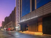 烏魯木齊若樸酒店（南湖店） 鄰近華凌國際珠寶玉器城的酒店