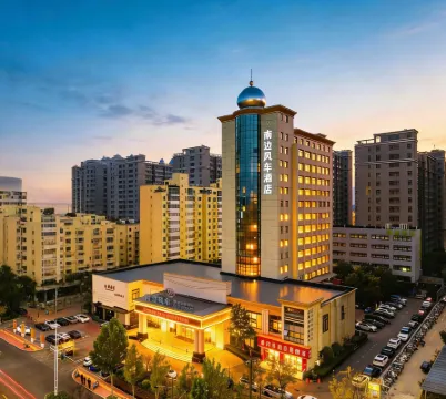 南邊風車 | 格爾國際飯店（鄭州經開中心廣場地鐵站店）