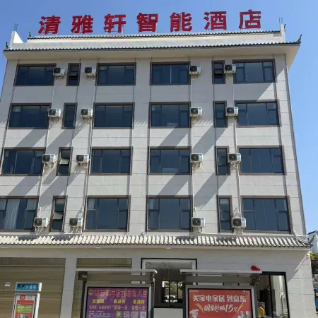 Shiping Qingyaxuan Smart Hotel (Shiping Ancient Town)