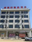Shiping Qingyaxuan Smart Hotel (Shiping Ancient Town)