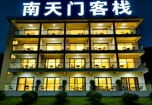 南天門民宿