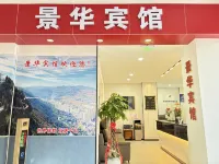 Gejiu Jinghua Hotel