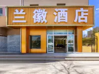 蘭徽酒店（城南仁濟醫院店） Отели рядом с достопримечательностью «Монастырь Кумбум»