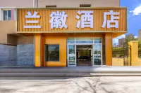 蘭徽酒店（城南仁濟醫院店）
