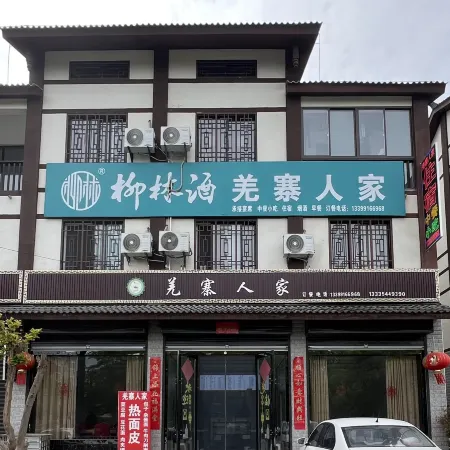 Qiangzhai Homestay (Ningqiang South Station)