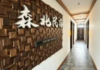 Arctic Village Senbei Homestay