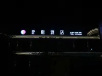 Linshui Yujing Hotel Hotels in Linshui County