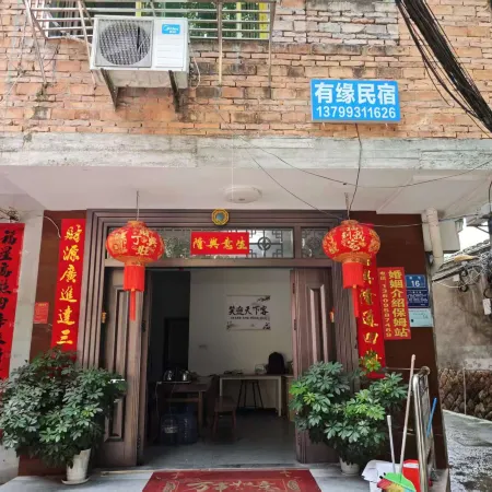Youyuan Homestay