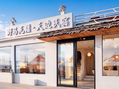 Ergun City Hei Shan Tou Ye Ma Wu Jiang Tian Bian Guesthouse
