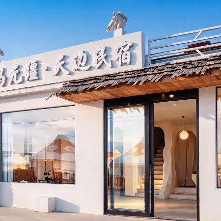 Ergun City Hei Shan Tou Ye Ma Wu Jiang Tian Bian Guesthouse