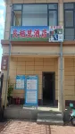 Liangqili Homestay - 2성급