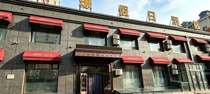 Senjing Holiday Hotel (Yichun Night Market) Hotels in Yichun