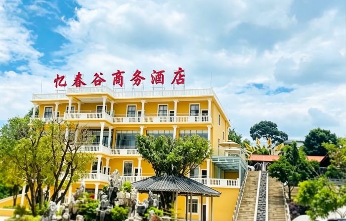 Yichungu Business Hotel