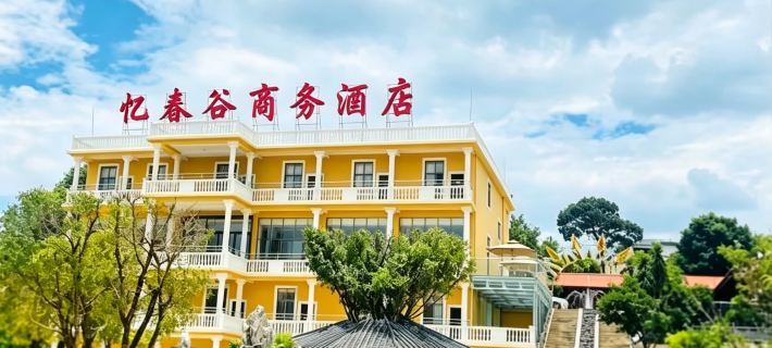 Yichungu Business Hotel Hotéis em Baoshan