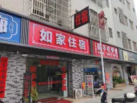 如家住宿（圩北街店） - 旅館