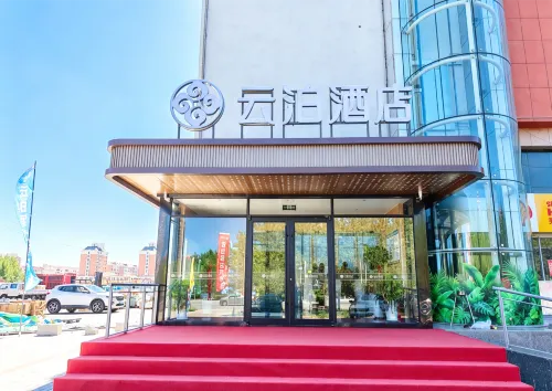 Yunbo Hotel (Shanghe Furniture Plaza) - 2 ดาว