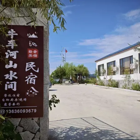Niuchehe Shanshuijian Homestay