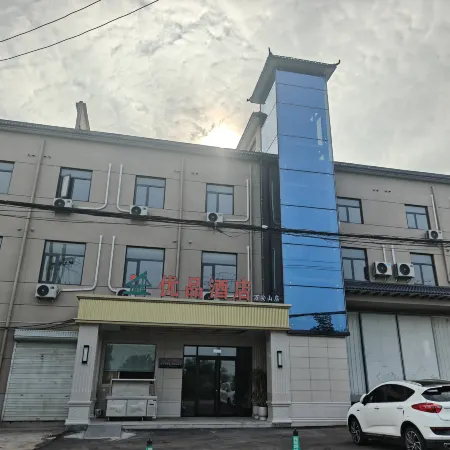 Luoyang Youpin Hotel (Nanshan Avenue)