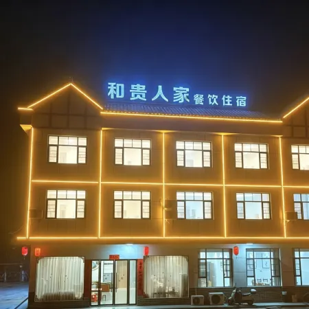 Xinning Hegui Renjia Homestay (Langshan Scenic Area)