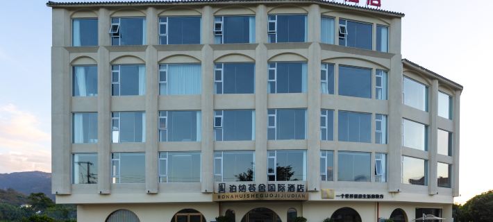 Bona Huise International Hotel (Lianghe County Government) Hotels in Lianghe