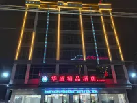 華盛精品酒店 - 停車場
