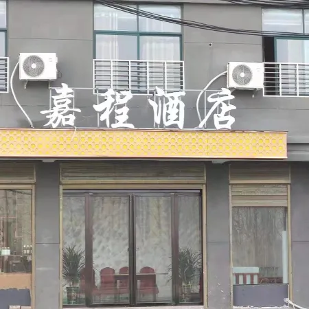 Xixian Jiacheng Hotel