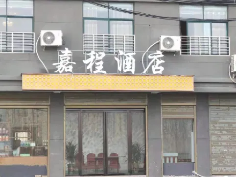 Xixian Jiacheng Hotel