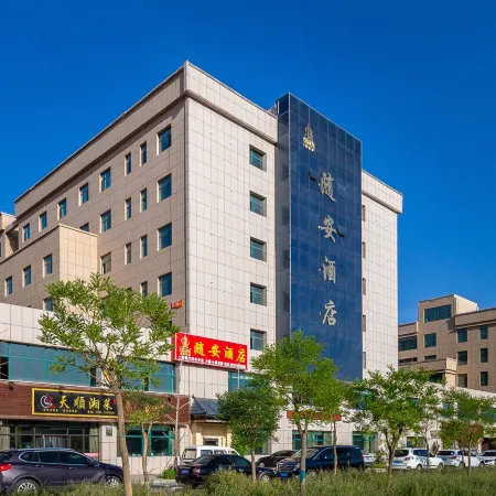 suianhotel