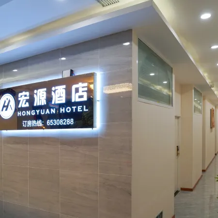 Hongyuan Hotel (Chongqing Shapingba Three Gorges Plaza) Отели рядом с достопримечательностью «Площадь Санься»