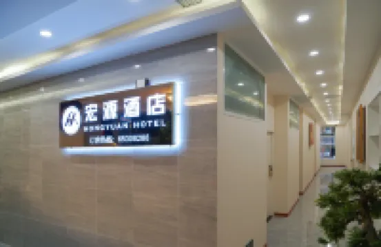 Hongyuan Hotel (Chongqing Shapingba Three Gorges Plaza) Hotels near Meiyuan