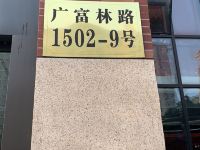 竞旅电竞酒店(上海松江大学城地铁站店) - 酒店附近
